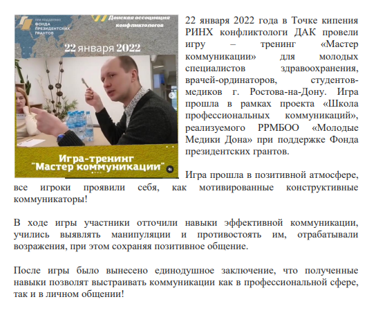 22 января 2022